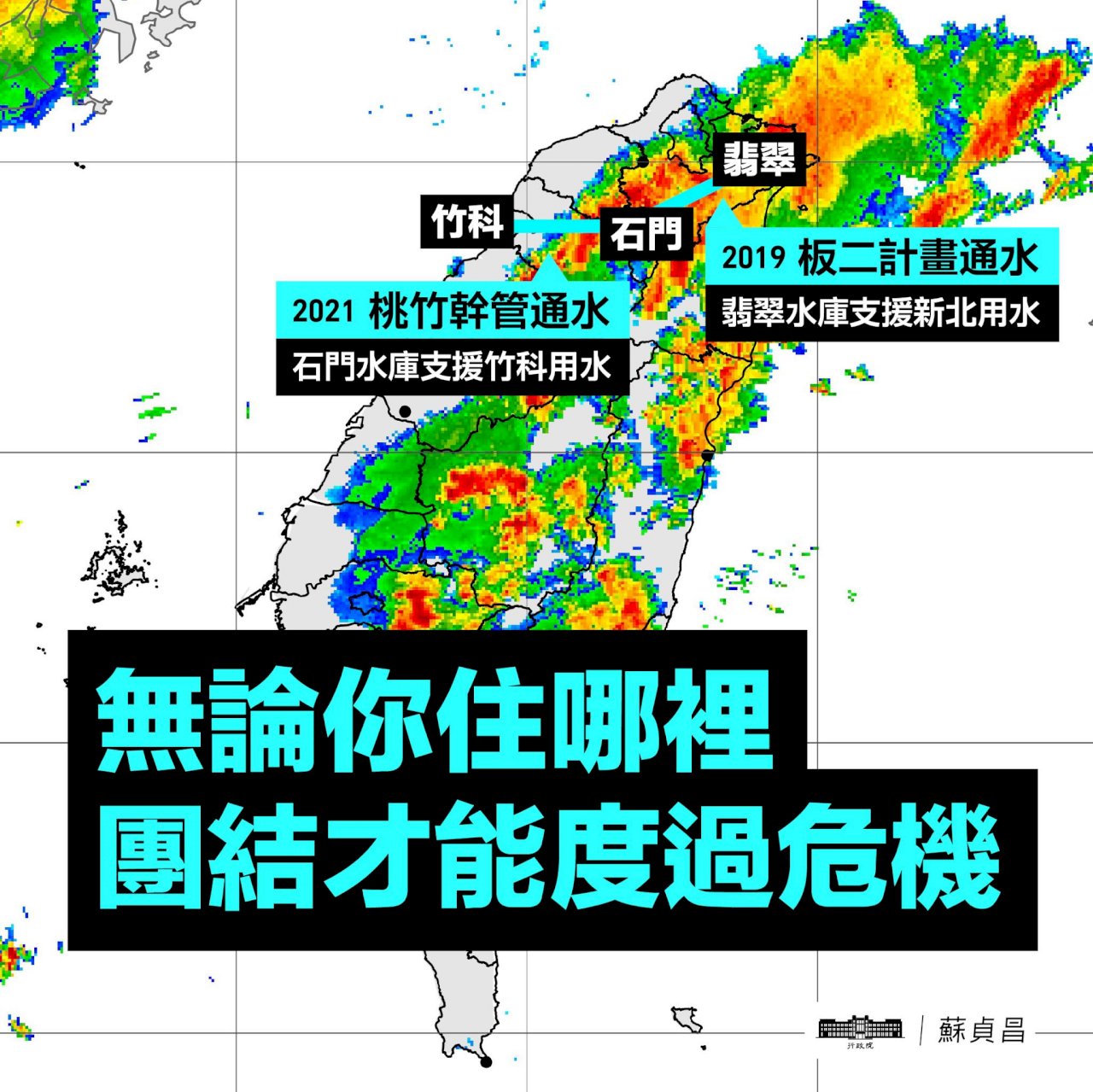 蘇揆：雙北疫情升溫 互相支援才能繼續向前