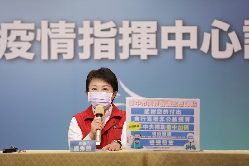 守護重要產業 台中今於精密、豐洲園區設快篩站