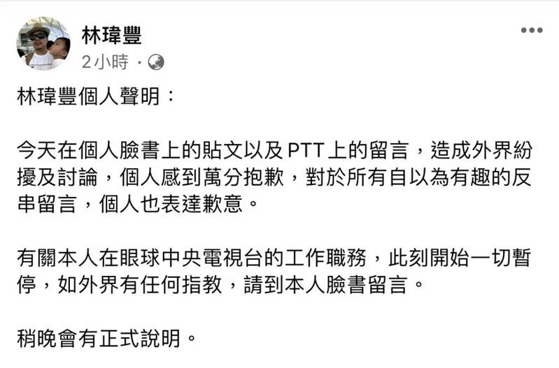 綠營寫手自導自演認知作戰風波 綠委：勿用反串掩蓋真實的威脅