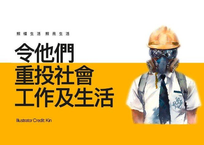 走過經營風波  港網購平台相信總有「光時」