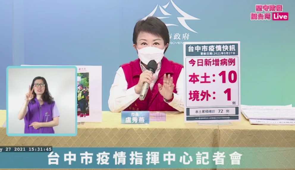 為警消請命！盧秀燕盼中央授權地方彈性調整施打疫苗對象