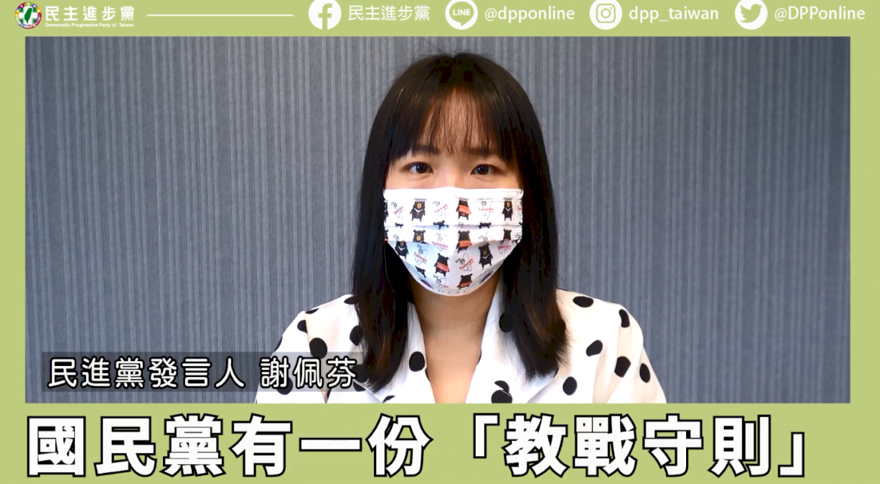 民進黨批藍營的「教戰守則」煽動疫苗之亂 江啟臣應道歉