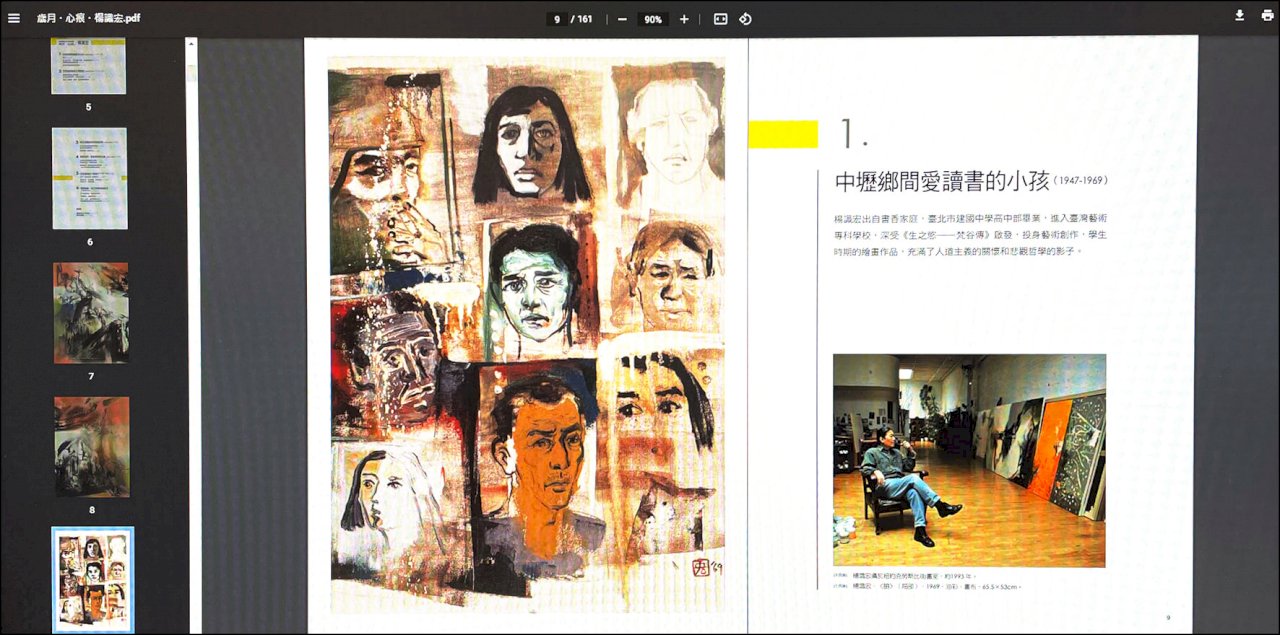 藝術送到家！國美館推免費線上資源  教師教學免煩惱