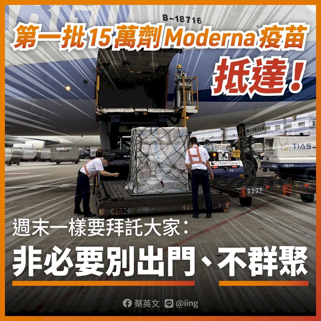 總統：因應後續大量接種需求 政府積極整備場所、人員