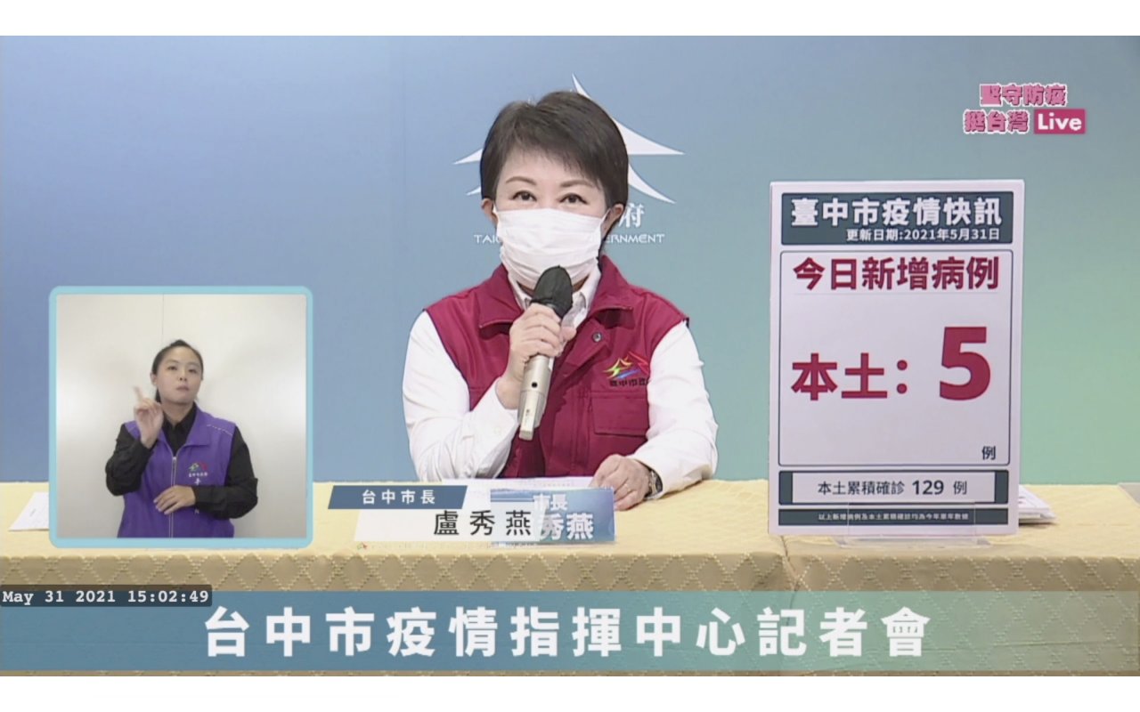 中市新增5例 盧秀燕拜託中央「6月全民打疫苗」
