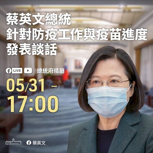 國產疫苗是戰略優先項目 總統：按國際科學標準嚴格把關
