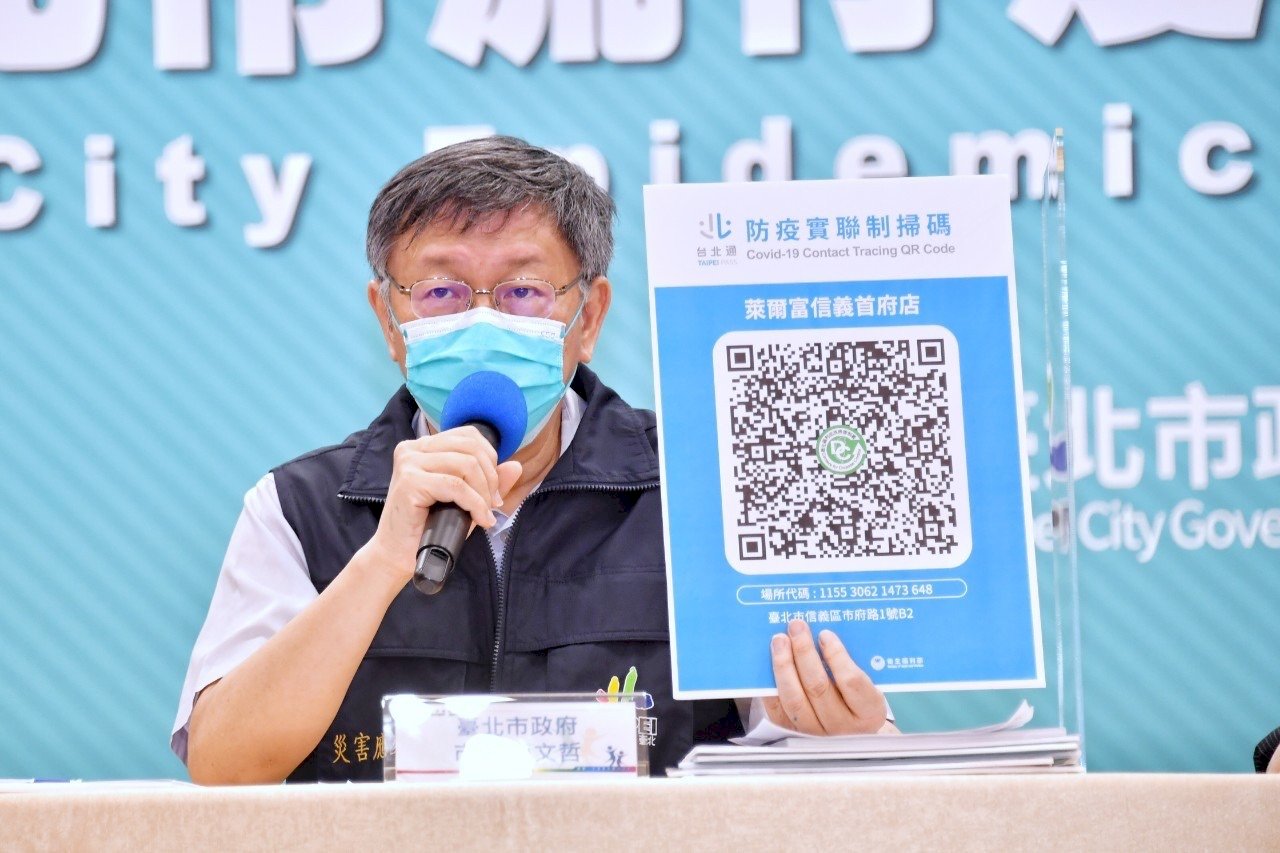北市府推科技防疫 台北通結合實聯制、線上辦紓困
