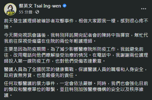 總統：任何攻擊醫護暴力事件 一定依法嚴辦
