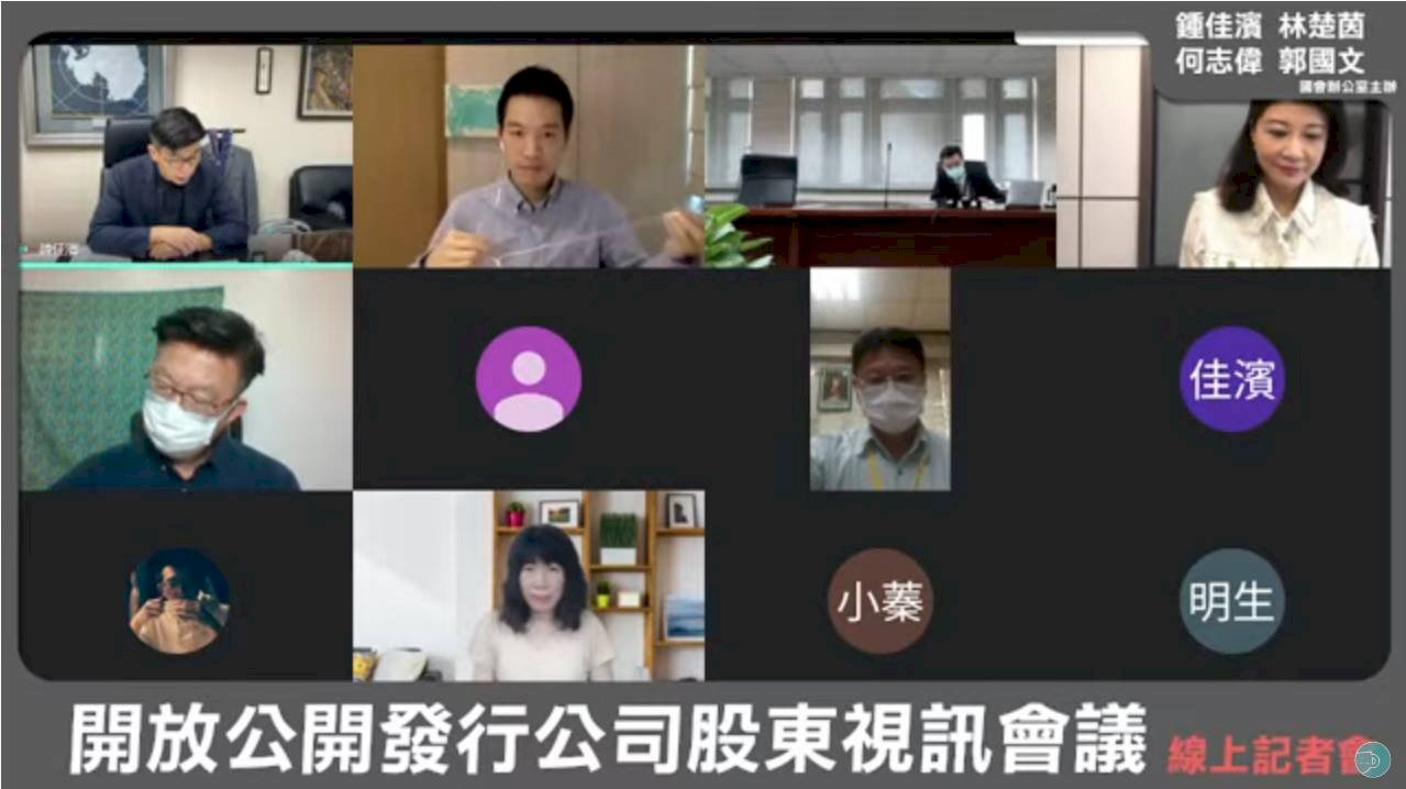 線上股東會勢在必行 立委籲透過紓困條例解套並研擬配套