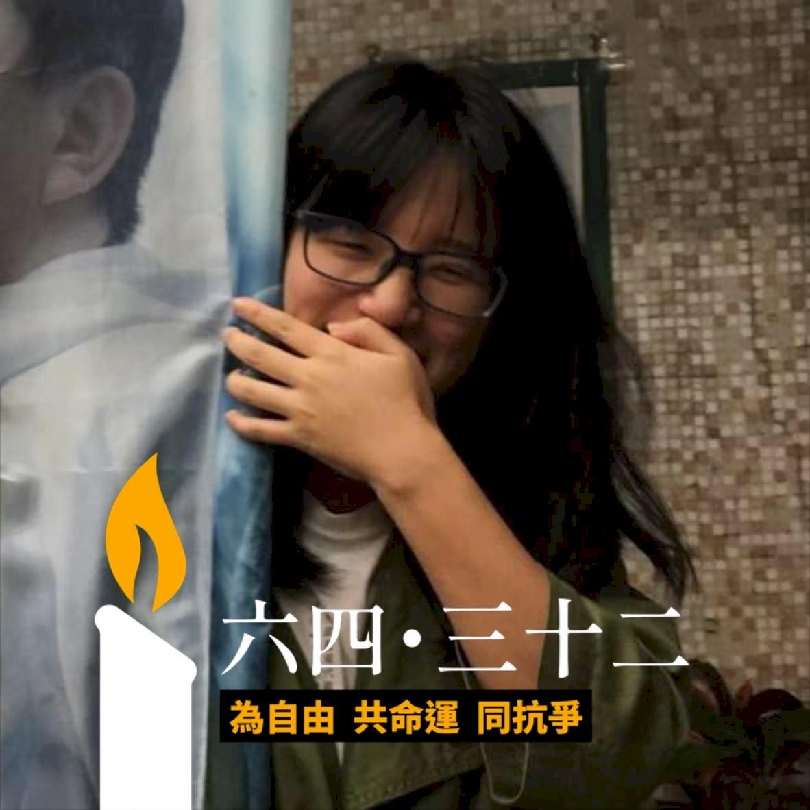 紀念六四被捕  鄒幸彤交保獲釋