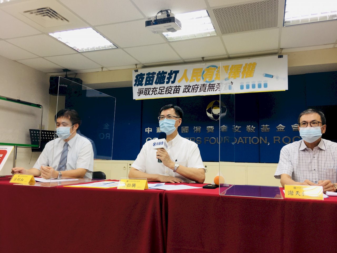 消基會：不能對年輕人有差別待遇 政府應採多元管道取得疫苗