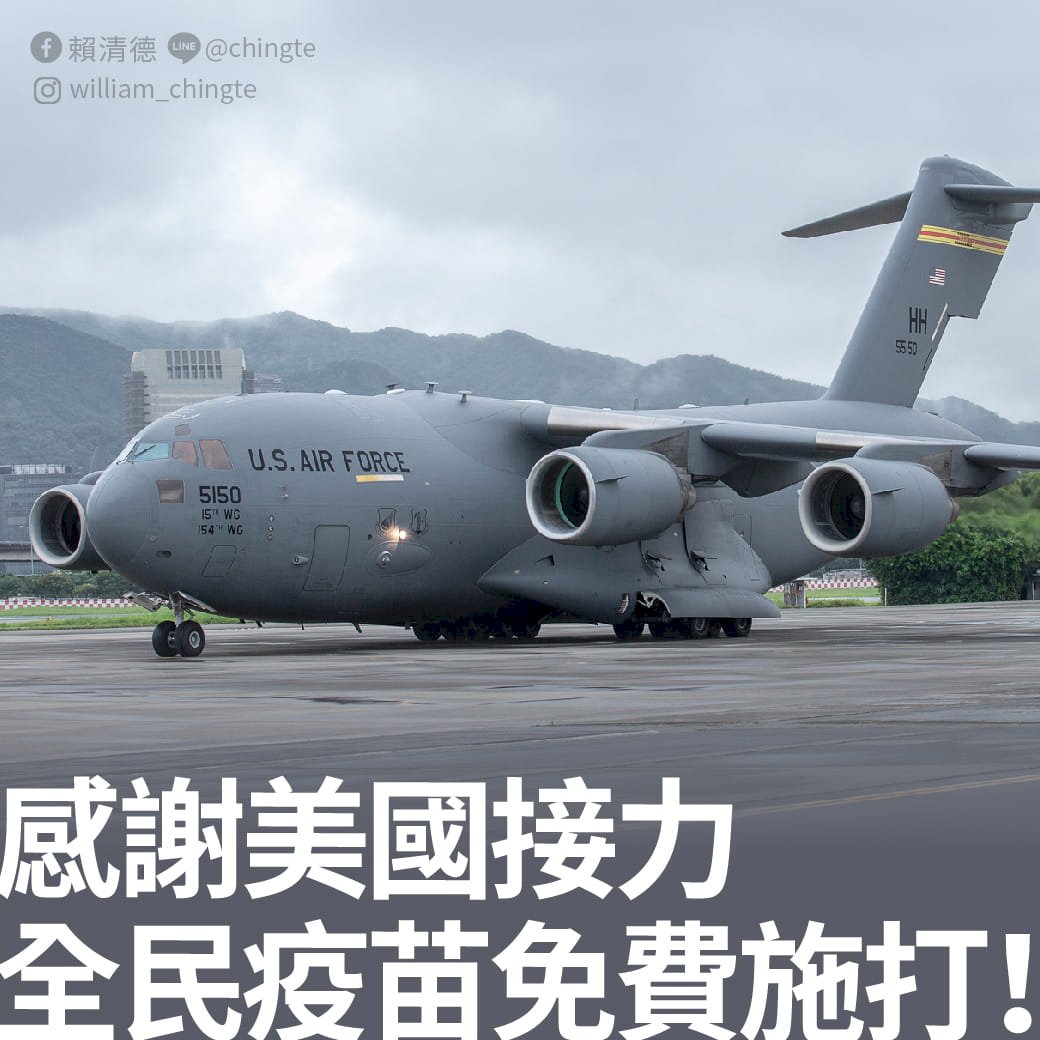 端午連假勿返鄉  賴副總統：護家人及自己