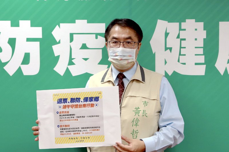 台權會：台南家戶聯防措施 製造猜疑無助防疫