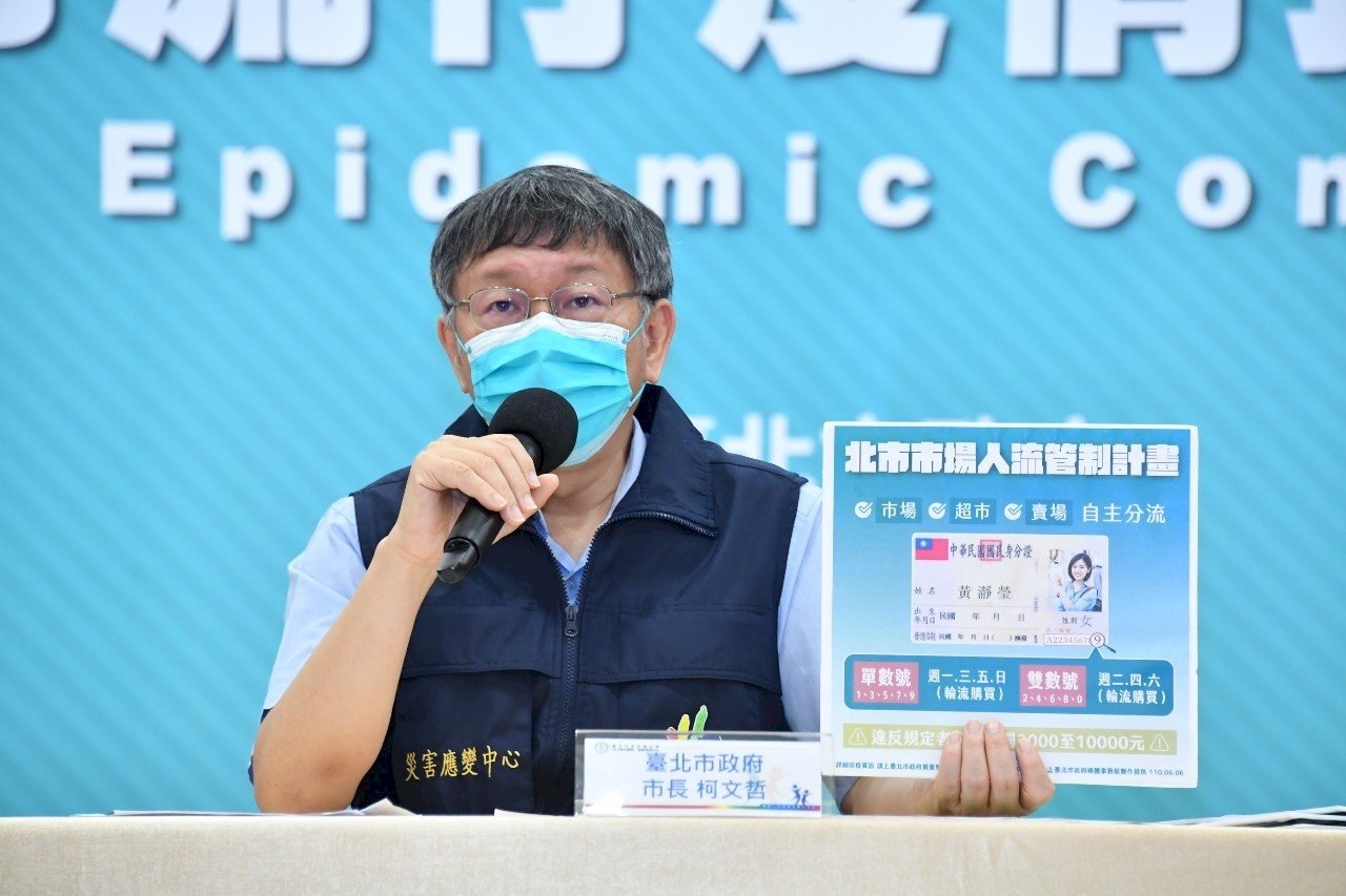 北市府宣布明起 市場、賣場、超市假日依身分證尾數分流