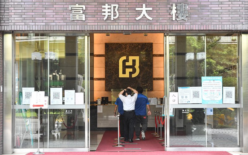 傳董事長蔡明興確診 富邦金重訊：對財業務無重大影響