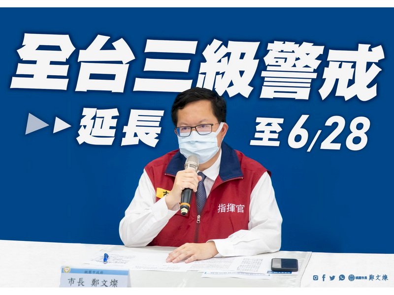 桃園新增3本土病例 鄭文燦：嚴謹防疫態度不變