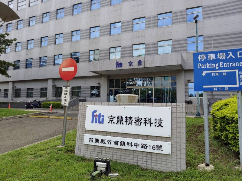 京鼎遭駭客網攻威脅 初估對公司運作無重大影響