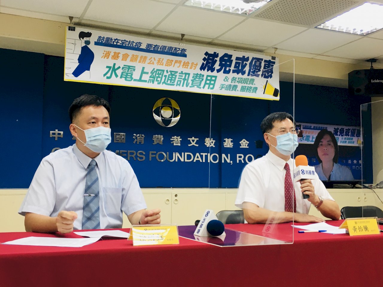在家防疫狂用電 消基會疾呼：水電費要優惠
