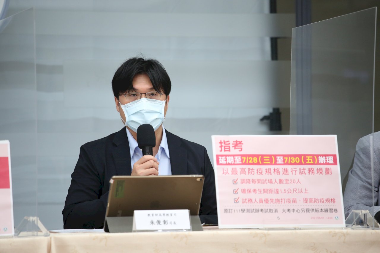 指考延期 大考分發會8/16公布最低登記標準、8/31放榜