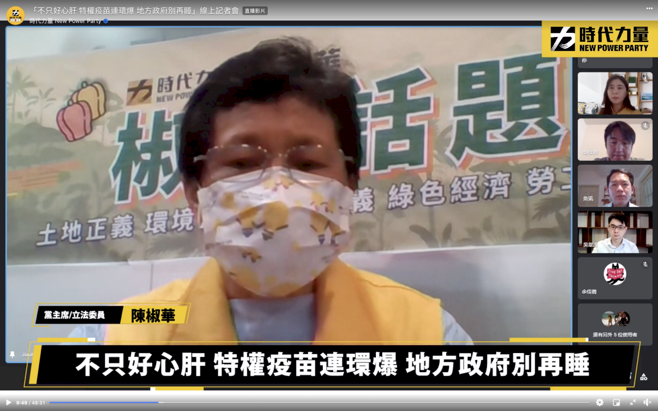 時力議員坦承打疫苗 陳椒華認錯：持續監督政府