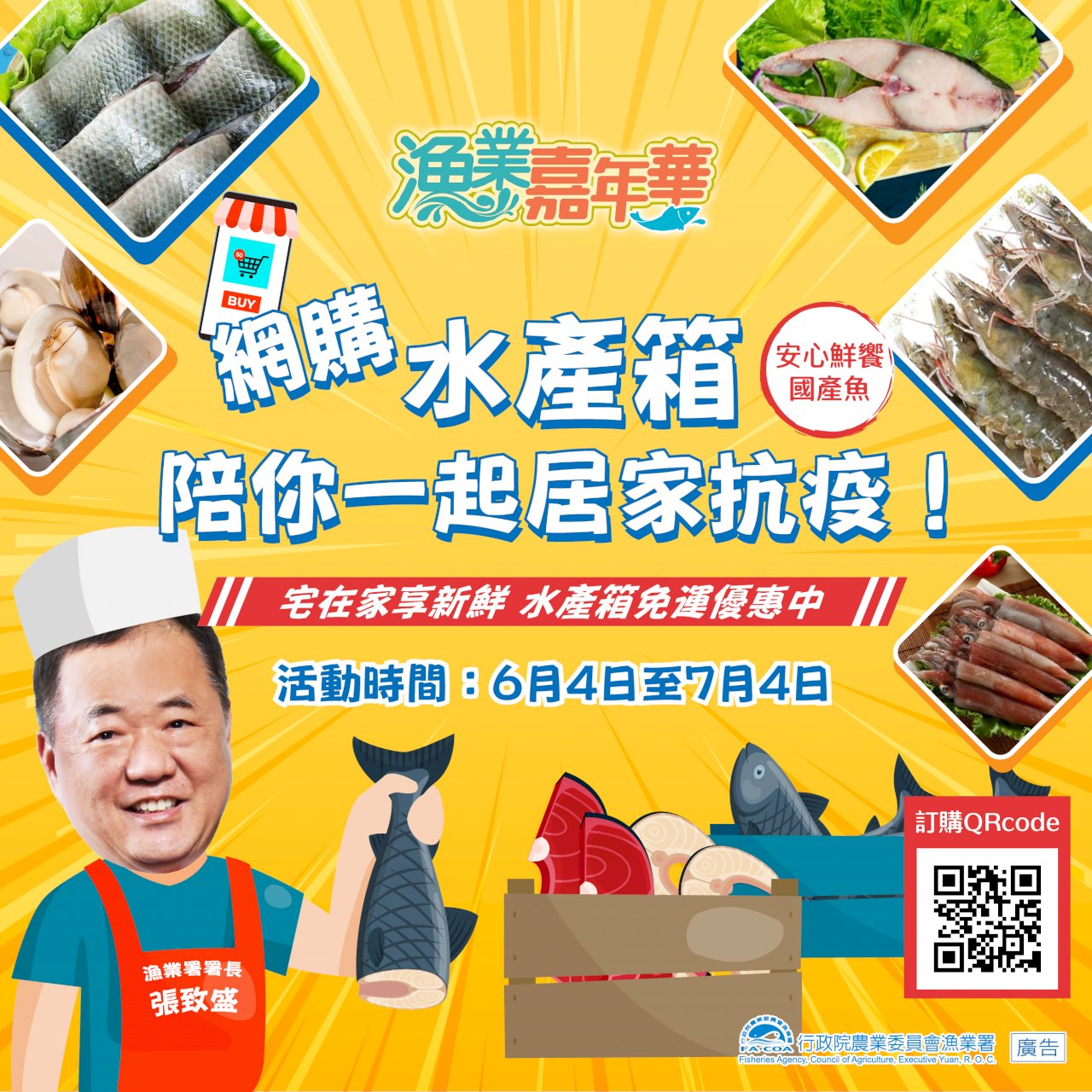 疫情致黑鮪身價暴跌 漁業署導購平台宅在家吃魚也能澎湃