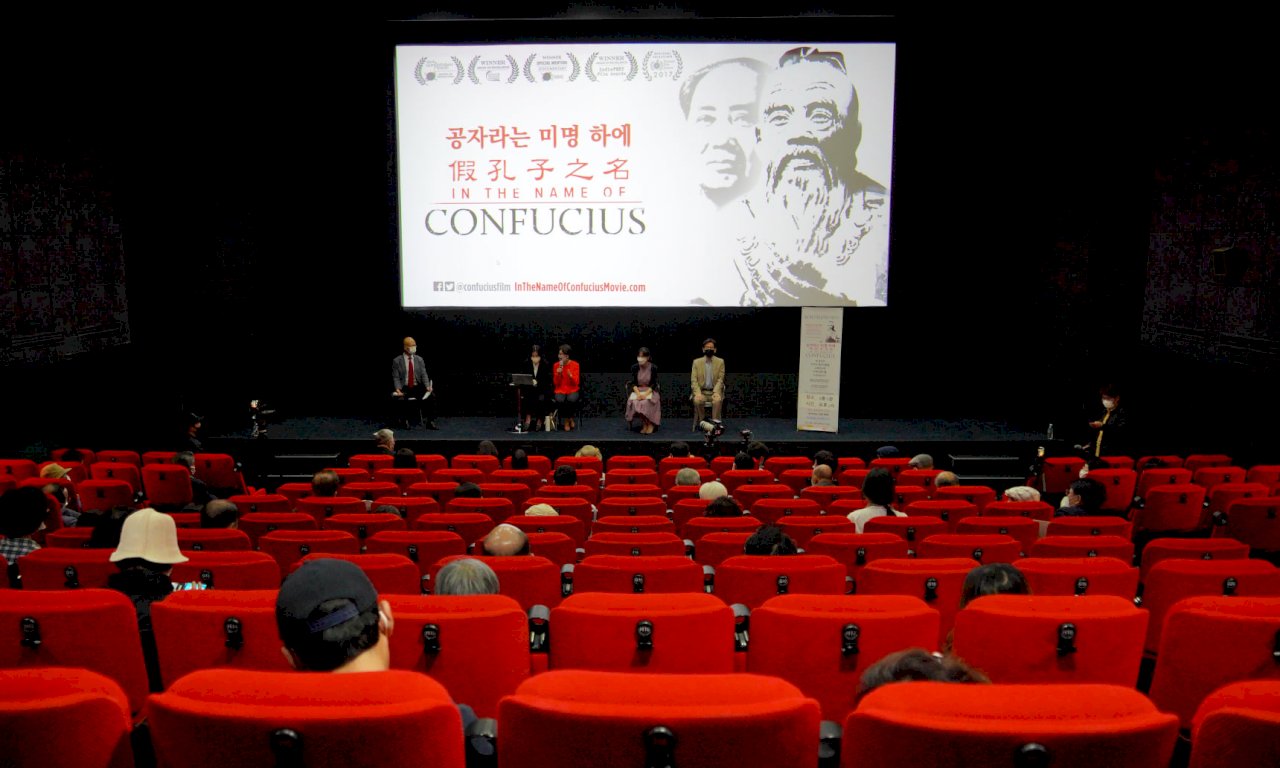 韓國民間發起反制孔子學院活動，在疫情中舉辦紀錄片巡演