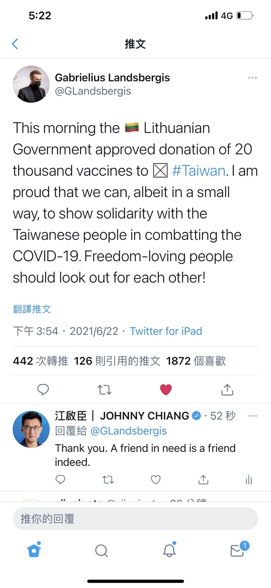 立陶宛贈我2萬劑AZ疫苗 國民黨：由衷感謝