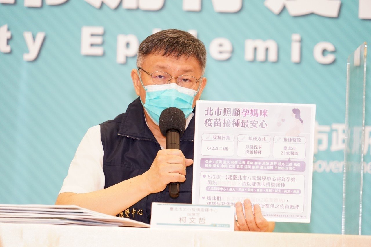 孕婦打AZ還是莫德納？ 北市8醫學中心開特別門診供諮詢
