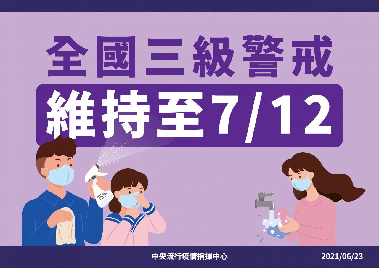 淚已流乾...三級警戒再延 家長：這次比較不崩潰了