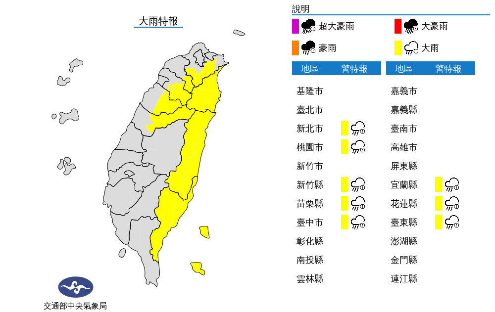 滯留鋒影響  新北等8縣市夜防大雨