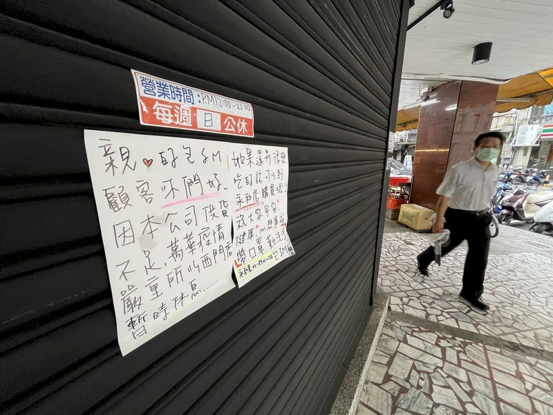 民眾外出消費意願不高  無薪假人數、家數增加