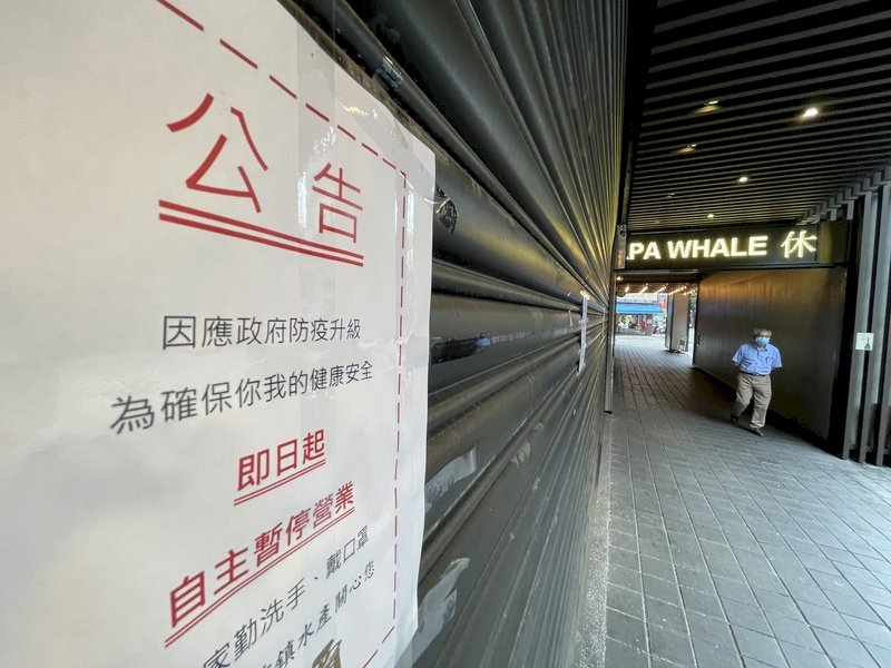 旅行社閉門  無薪假總體人數、家數續創疫情來新高