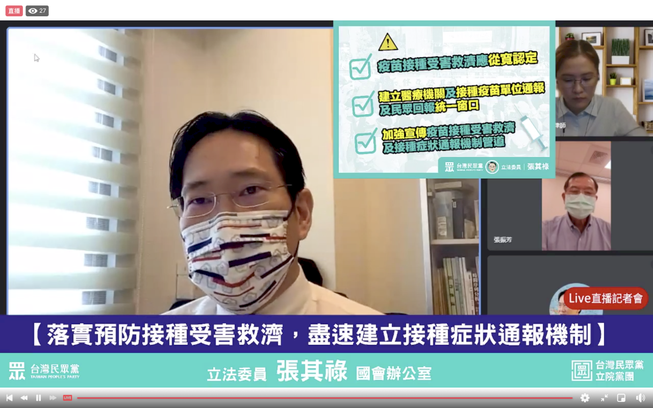 多起接種疫苗後猝死 立委呼籲救濟從寬認定