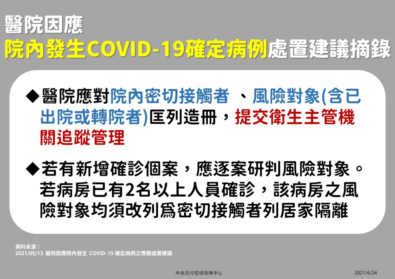 陳時中力挺陳其邁 指新北恩主公醫院確實需改進