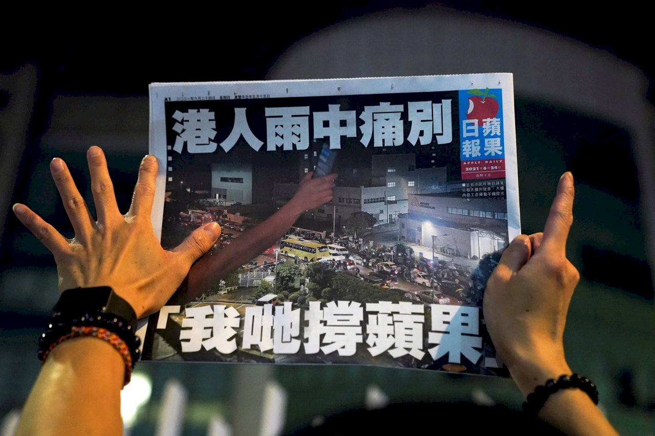 香港蘋果日報殞落 未來誰敢當吹哨者