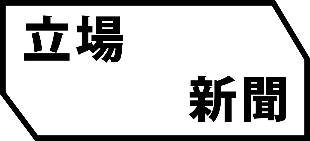 防「沒頂之災」！ 香港 《立場新聞》6董事請辭
