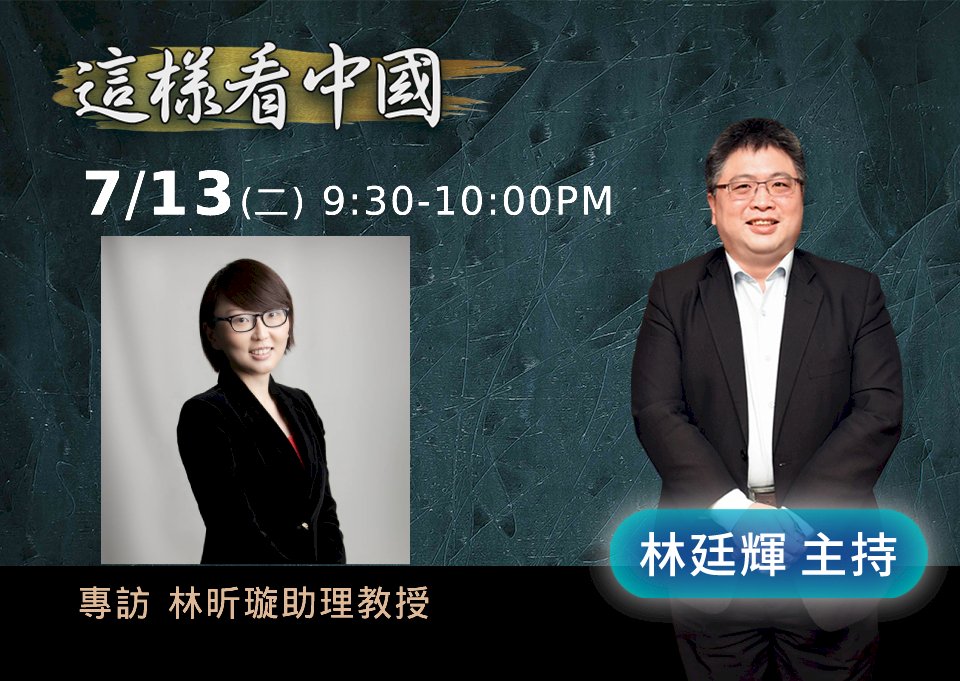 【林廷輝時間】美國政府監控與資訊隱私保障