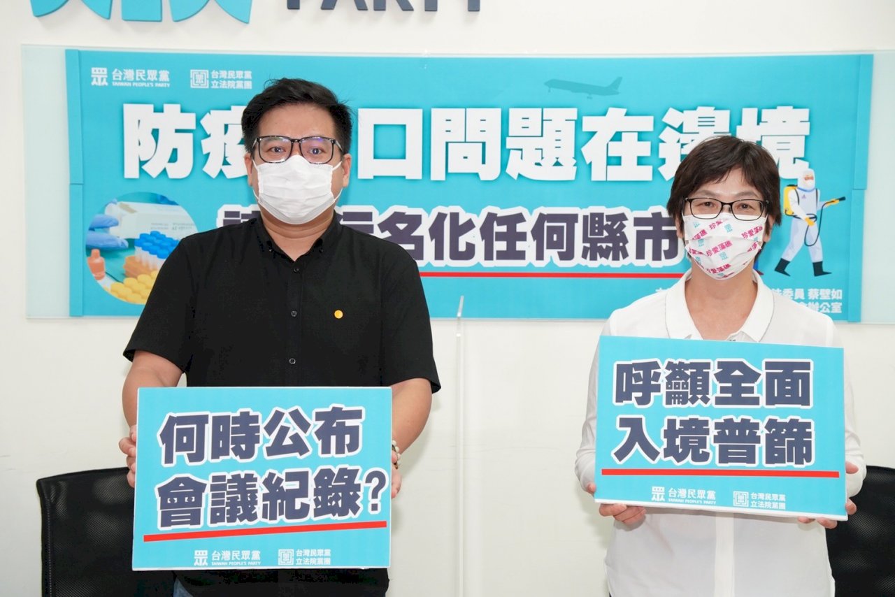 防堵Delta變異株 民眾黨團呼籲：入境全面普篩