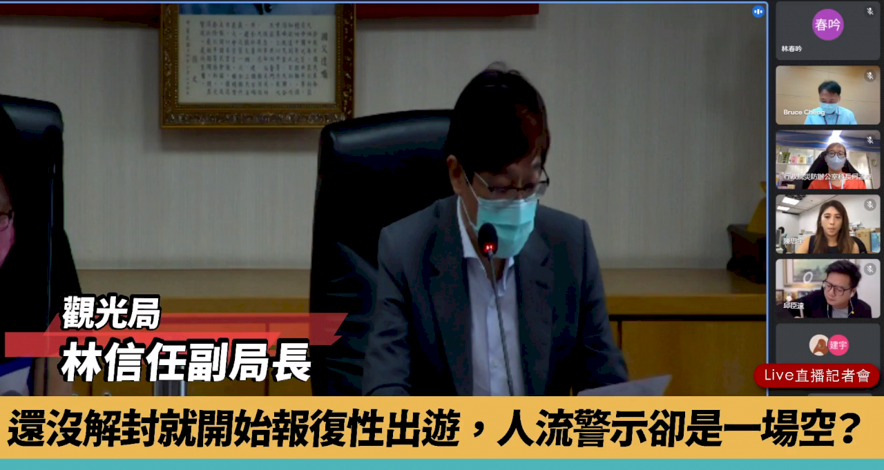 因應「報復性出遊」 立委籲加強人流警示機制