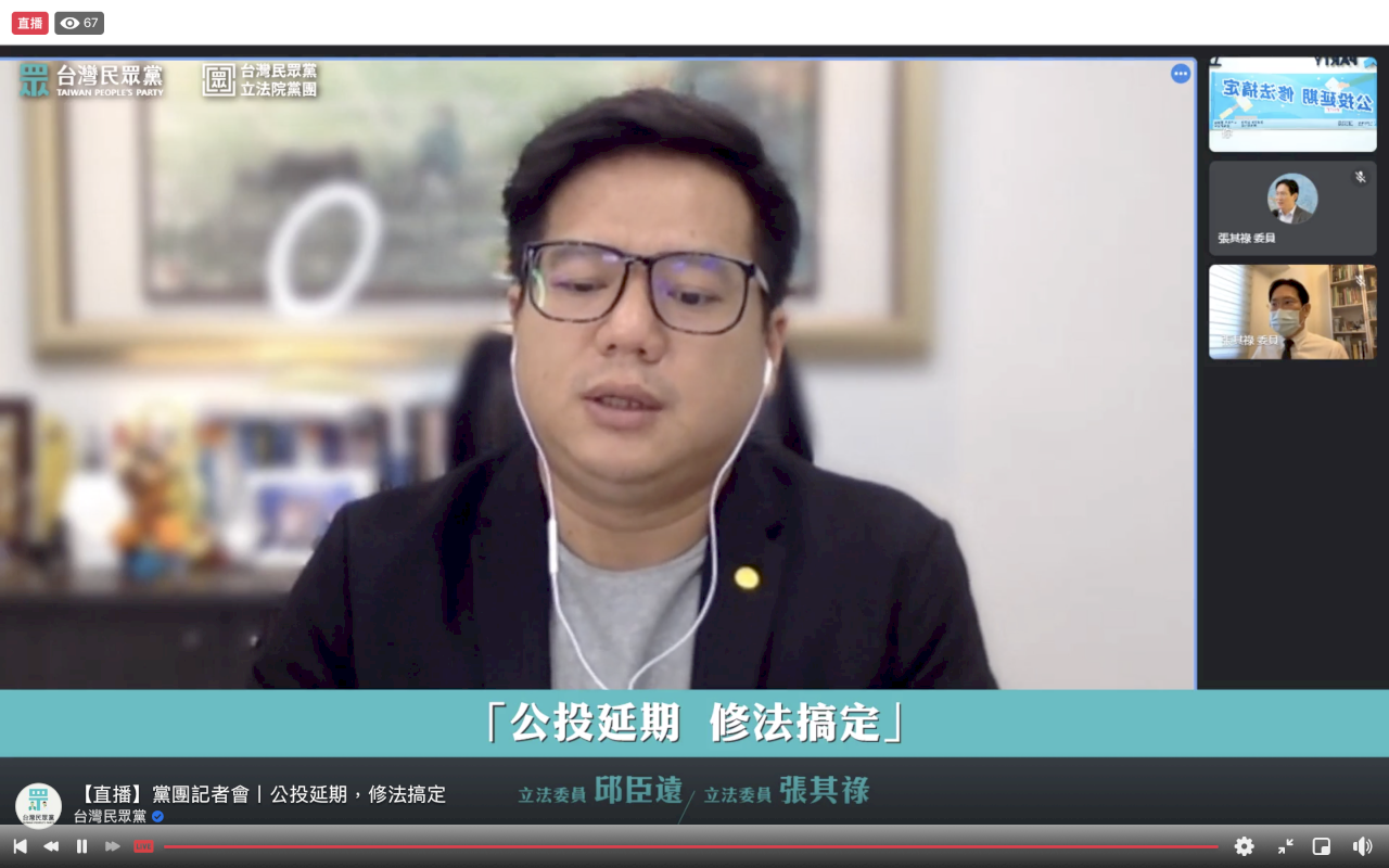 民眾黨團主張公投延期 將提案加開立院臨時會