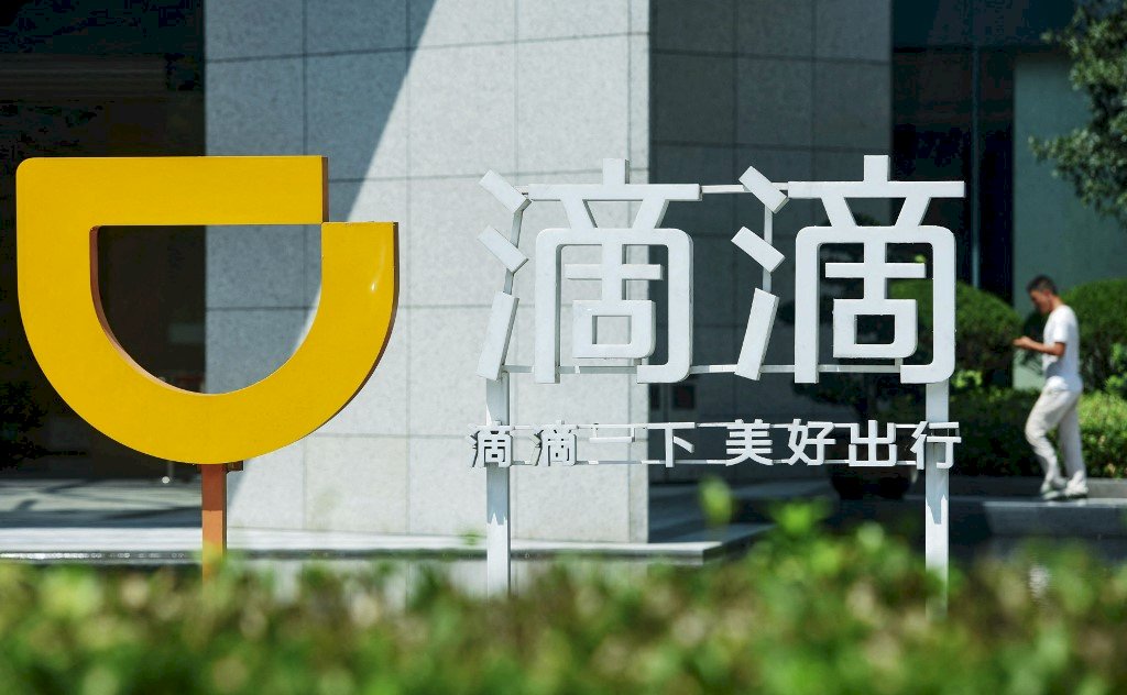 滴滴出行在美IPO涉詐欺 法官：須面對投資人告訴