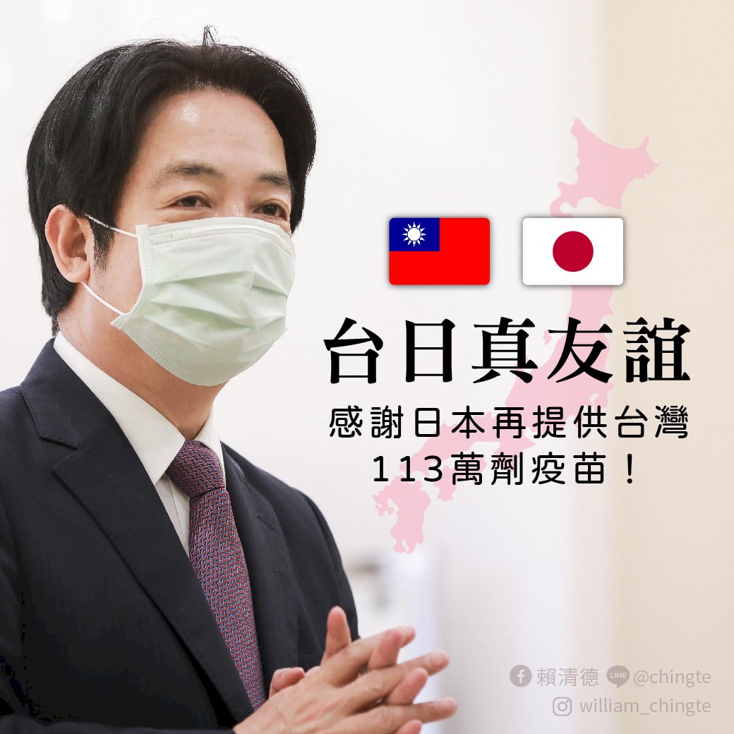賴清德：感謝日本再提供台灣疫苗 預祝東奧順利