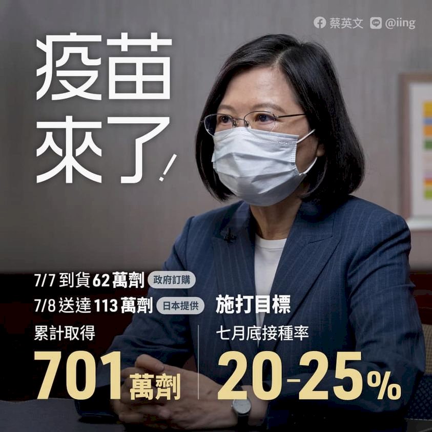 憂疫苗預約假訊息打擊人民信心 總統要求民進黨內澄清