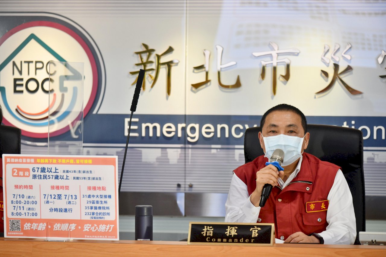 新北65歲以上皆打莫德納 侯友宜盼中央補足劑量