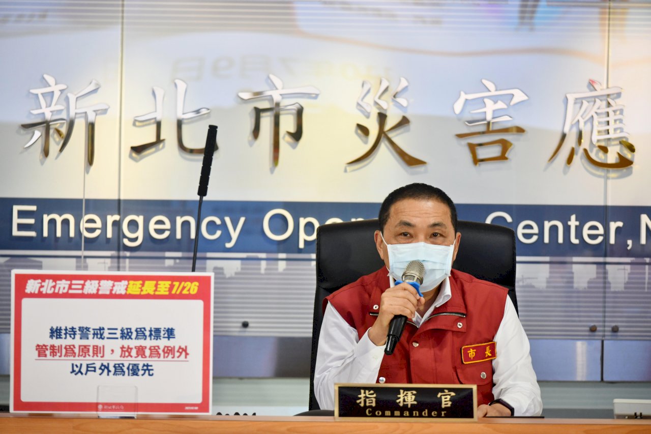 新北維持三級管制原則 侯友宜：要扛起保護民眾責任