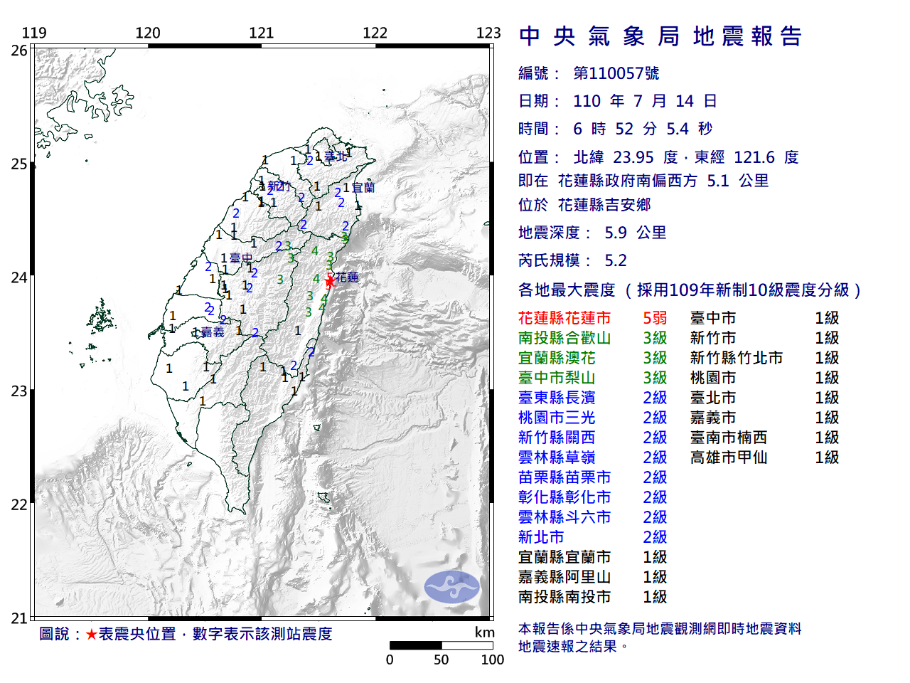 花蓮一早發生十餘起有感地震  最大震度5弱