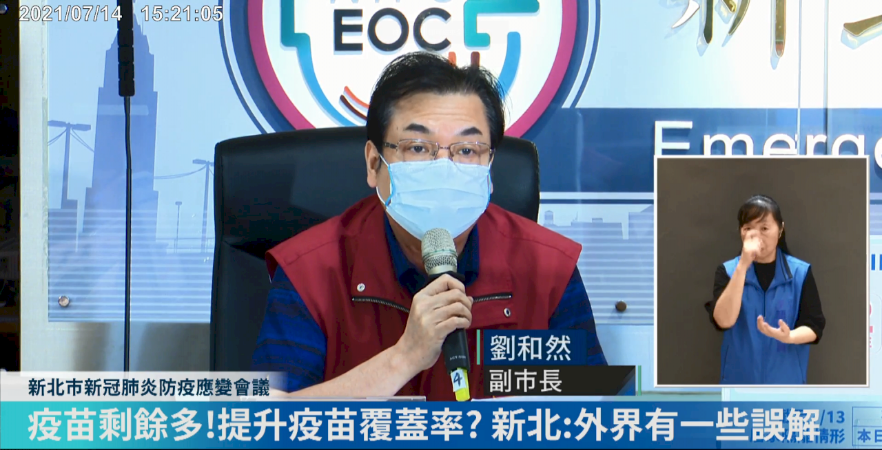 新北接種率吊車尾？副市長：求穩、求好、不求快