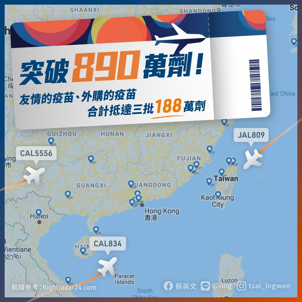 總統：疫苗累積逾890萬劑 打疫苗須成全民運動