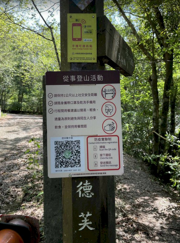 二十一日山中紀行