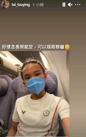 戴資穎出征搭經濟艙 父親盼焦點放賽場為選手加油